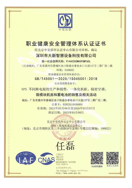 Китай Shenzhen Daxin Intelligent Equipment Technology Co., Ltd Сертификаты