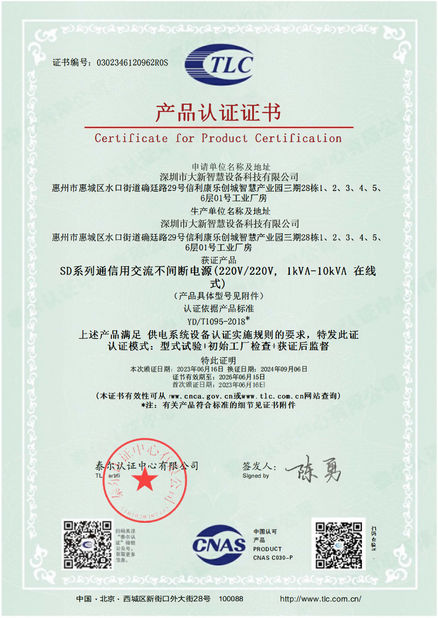 Китай Shenzhen Daxin Intelligent Equipment Technology Co., Ltd Сертификаты